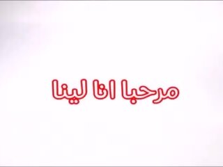العربية قذر فيديو عاهرة عاهرة جزء واحد